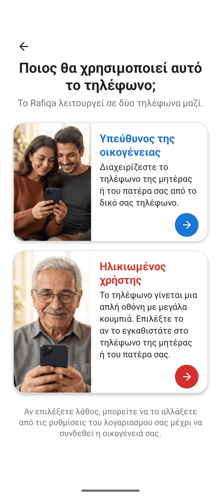 Εγκατάσταση